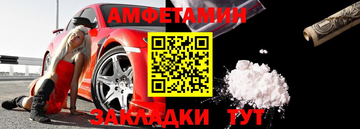 Amphetamine Розовый Архангельск