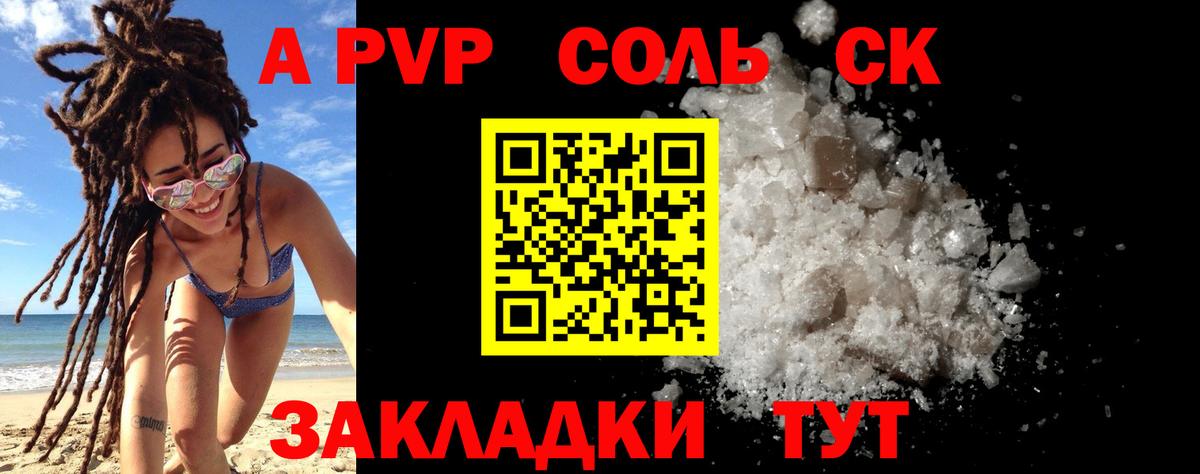 Alpha PVP мука Архангельск