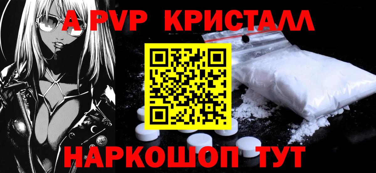 A-PVP СК КРИС  Alpha-PVP кристаллы  Архангельск  Вход с VPN  Альфа ПВП  Alfa_PVP СК 