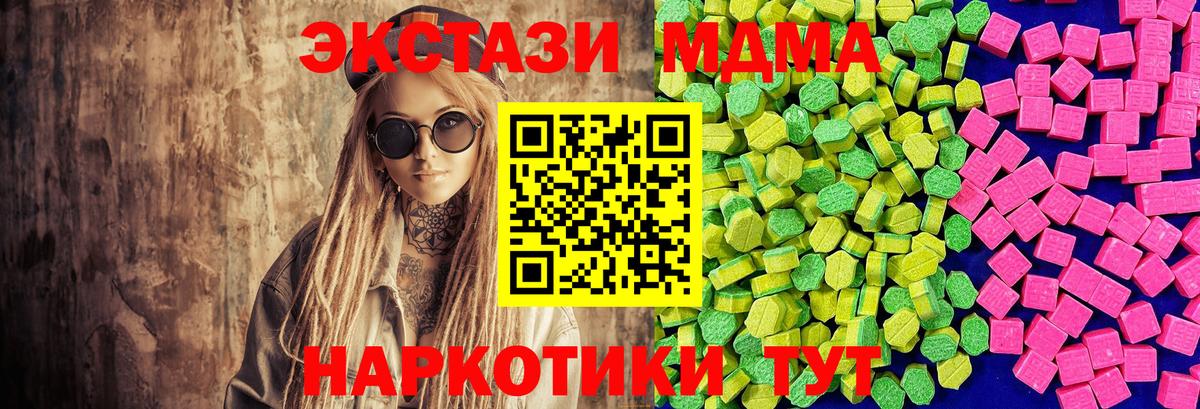Архангельск  ЭКСТАЗИ XTC  Вход с VPN  ЭКСТАЗИ 280мг 