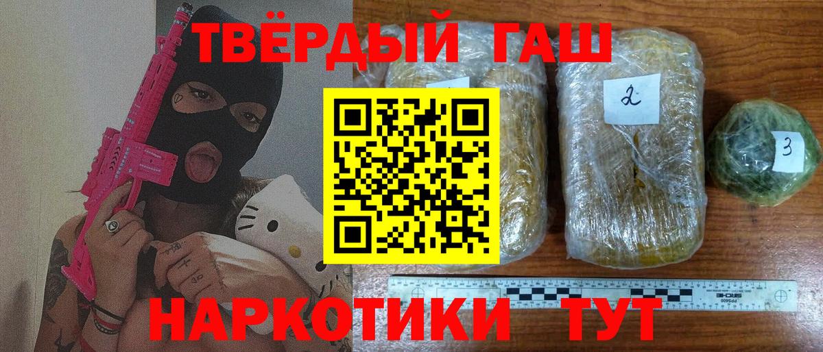 Гашиш Изолятор  ГАШ гашик  Вход с VPN  Архангельск 