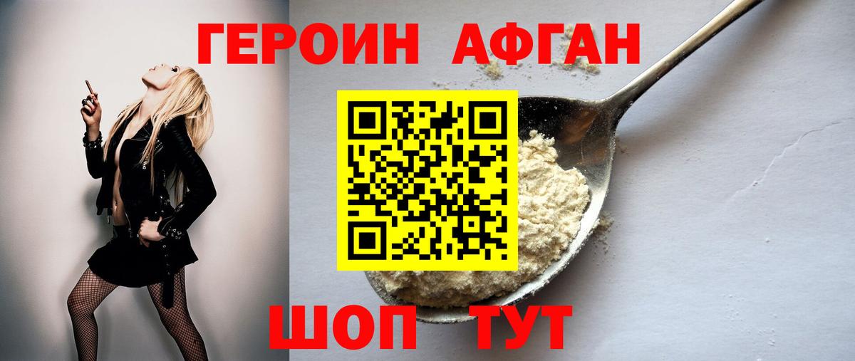 Архангельск  ГЕРОИН хмурый  Вход с VPN 