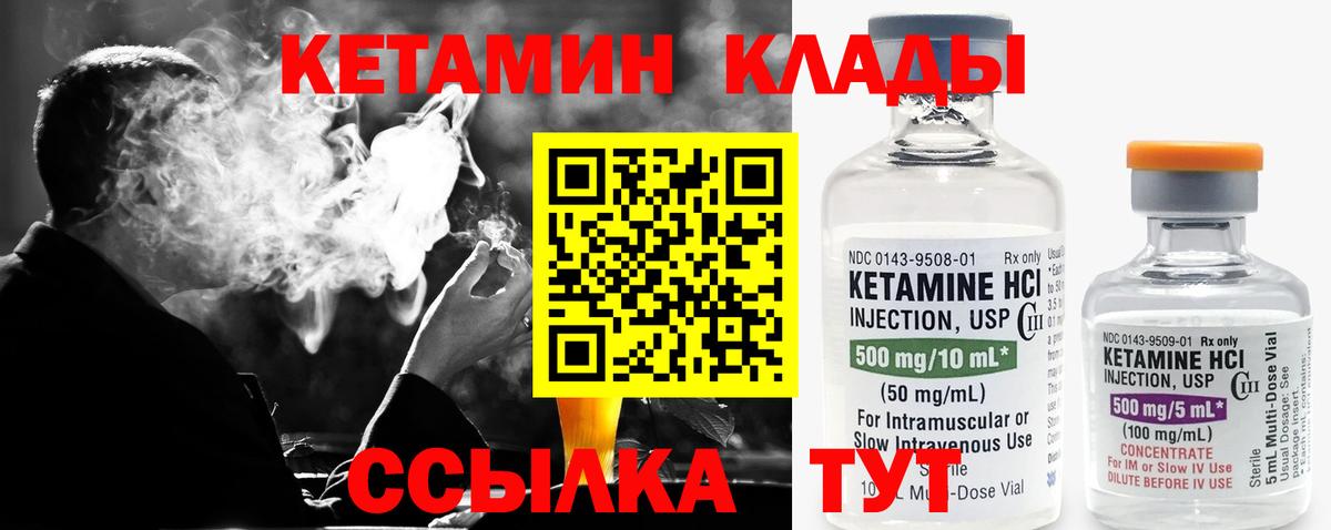 КЕТАМИН ketamine Архангельск