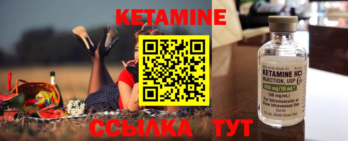 Кетамин VHQ  Вход с VPN  Архангельск 
