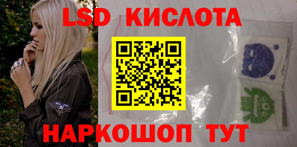 Лсд 25 экстази кислота  Вход с VPN  Архангельск 