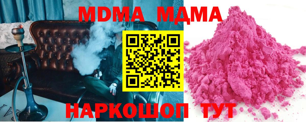 MDMA молли  МДМА VHQ  Вход с VPN  Архангельск 