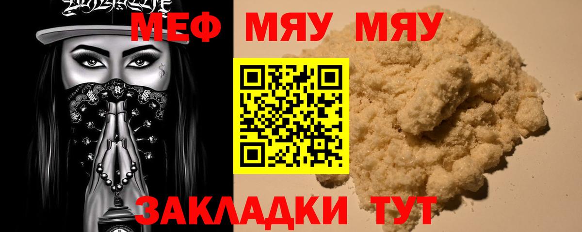 Архангельск  Меф 4 MMC  Меф мяу мяу  Меф  Вход с VPN 
