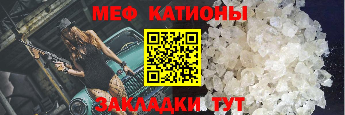 Меф кристаллы Архангельск