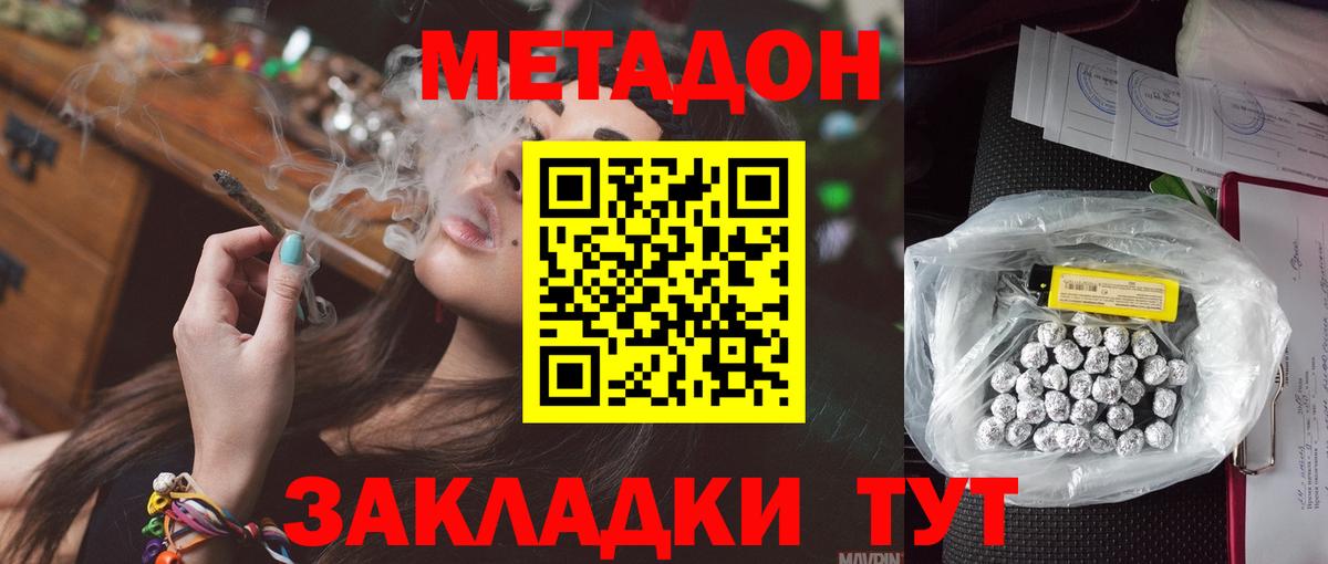МЕТАДОН VHQ  нарко площадка телеграм  Вход с VPN  Архангельск  Метадон кристалл 