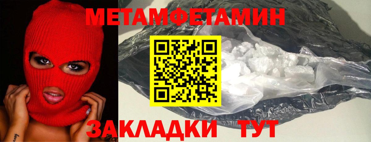 Метамфетамин  Вход с VPN  МЕТАМФЕТАМИН мет  Архангельск  МЕТАМФЕТАМИН мет 