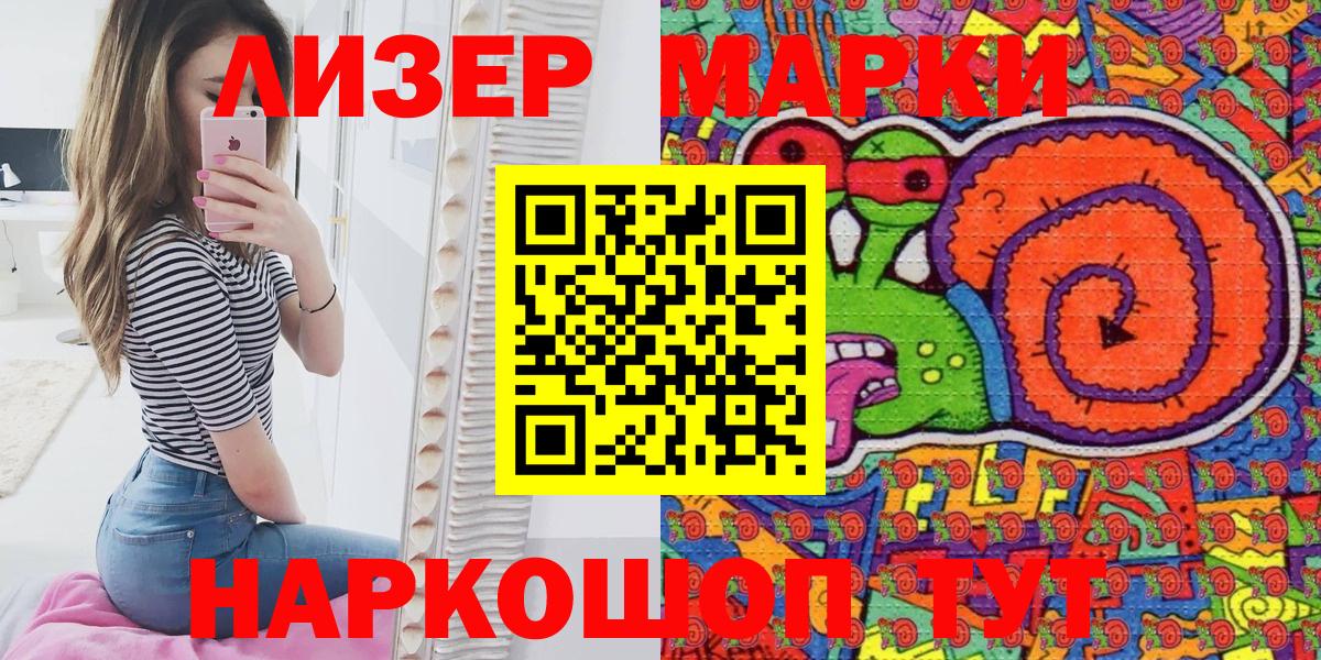 Марки 25I-NBOMe 1,8мг  Вход с VPN  Архангельск  Марки 25I-NBOMe 1,8мг 