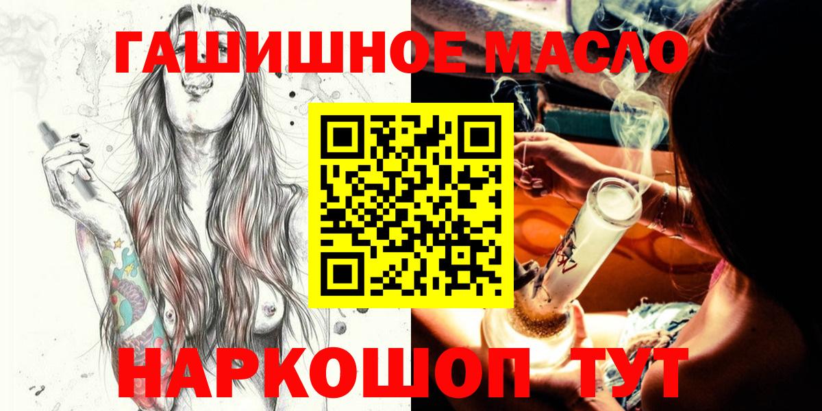 Архангельск  ТГК гашишное масло  Вход с VPN 