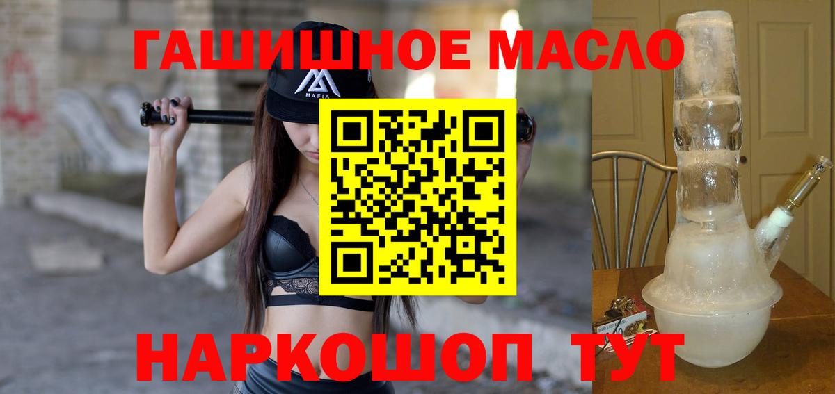 ТГК THC oil Архангельск