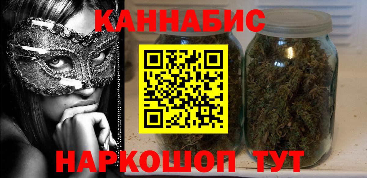 Канабис сатива  Марихуана White Widow  Бошки марихуана OG Kush  Бошки Шишки Amnesia  Архангельск  Вход с VPN 